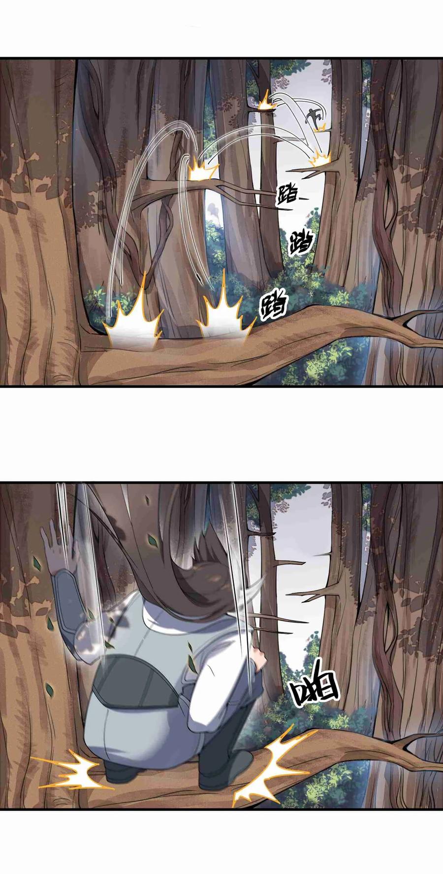 Yuanlong Ch.12 p8