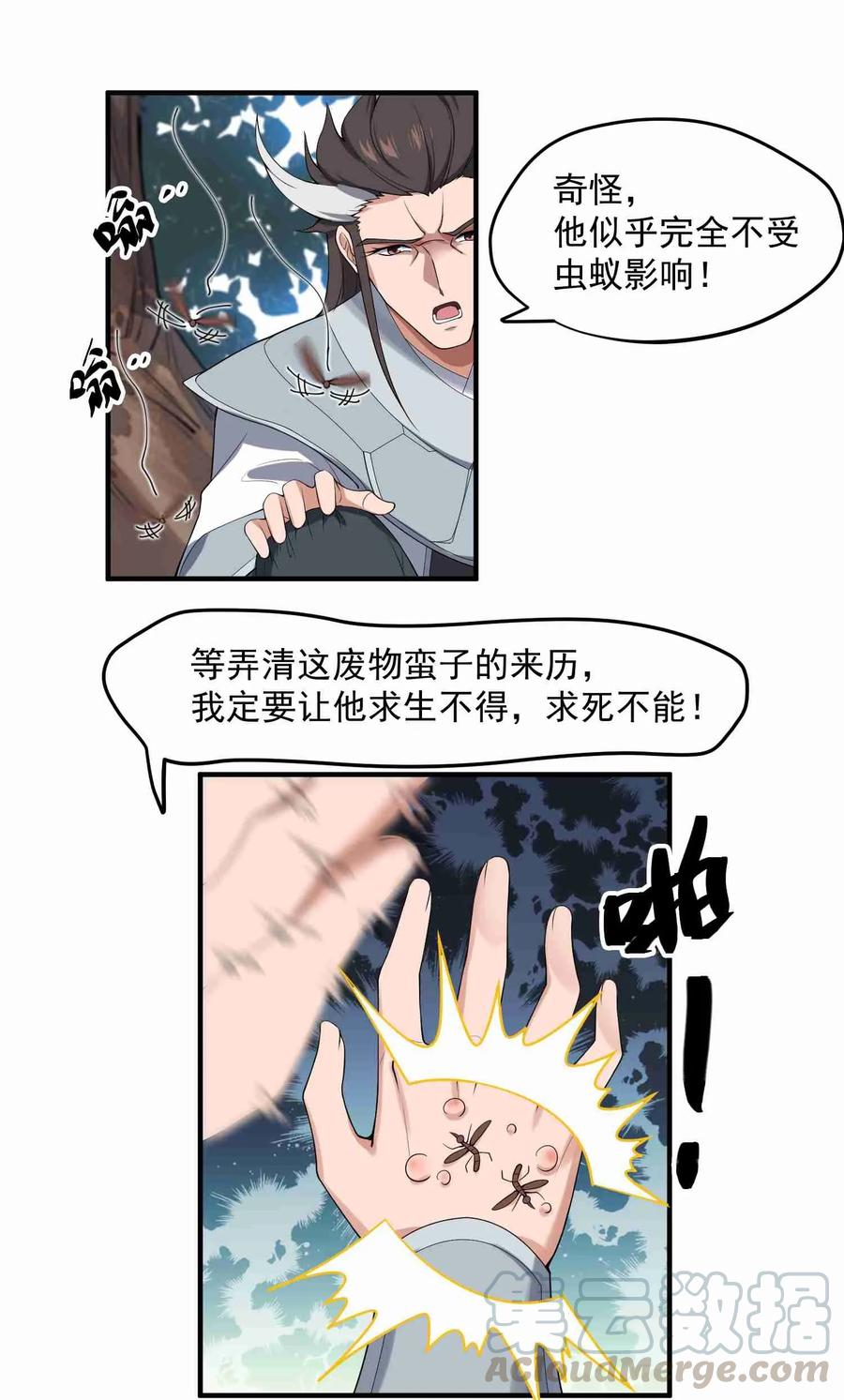 Yuanlong Ch.12 p9
