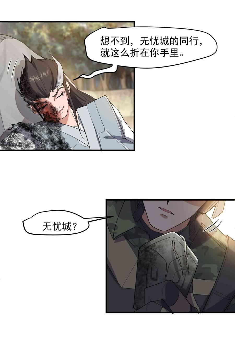 Yuanlong Ch.13 p10