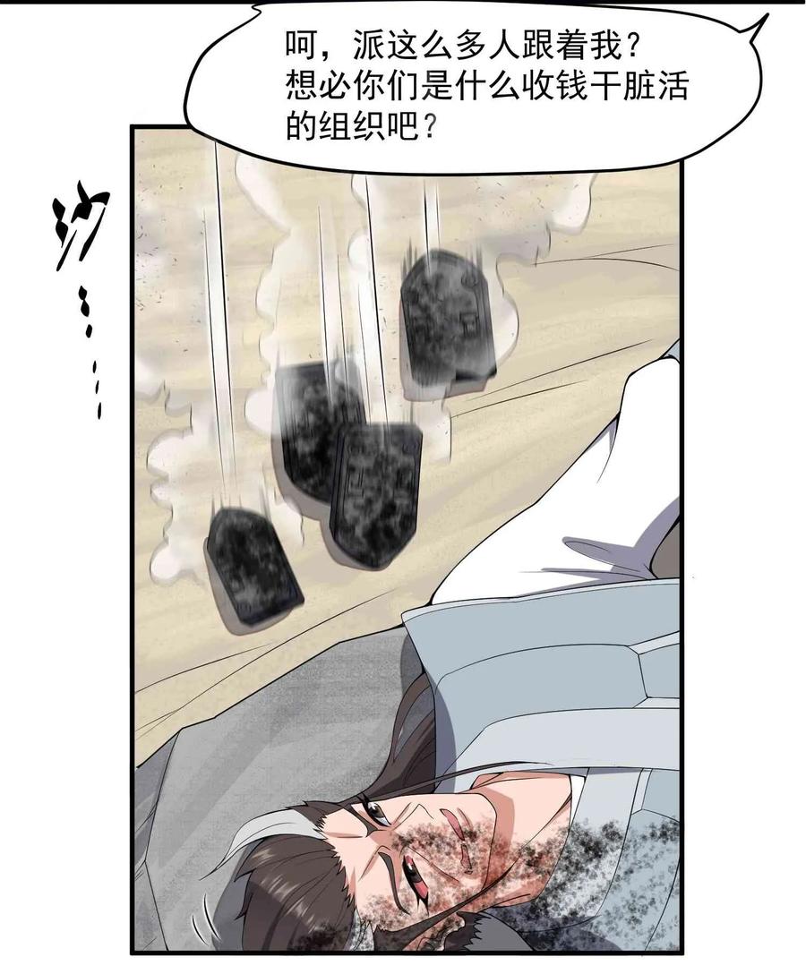 Yuanlong Ch.13 p12