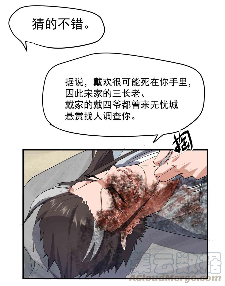 Yuanlong Ch.13 p13