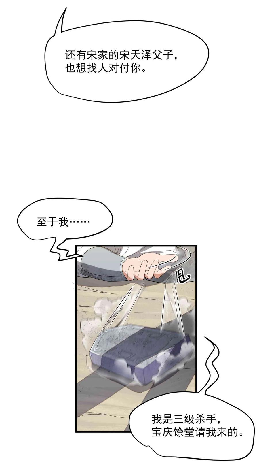 Yuanlong Ch.13 p14