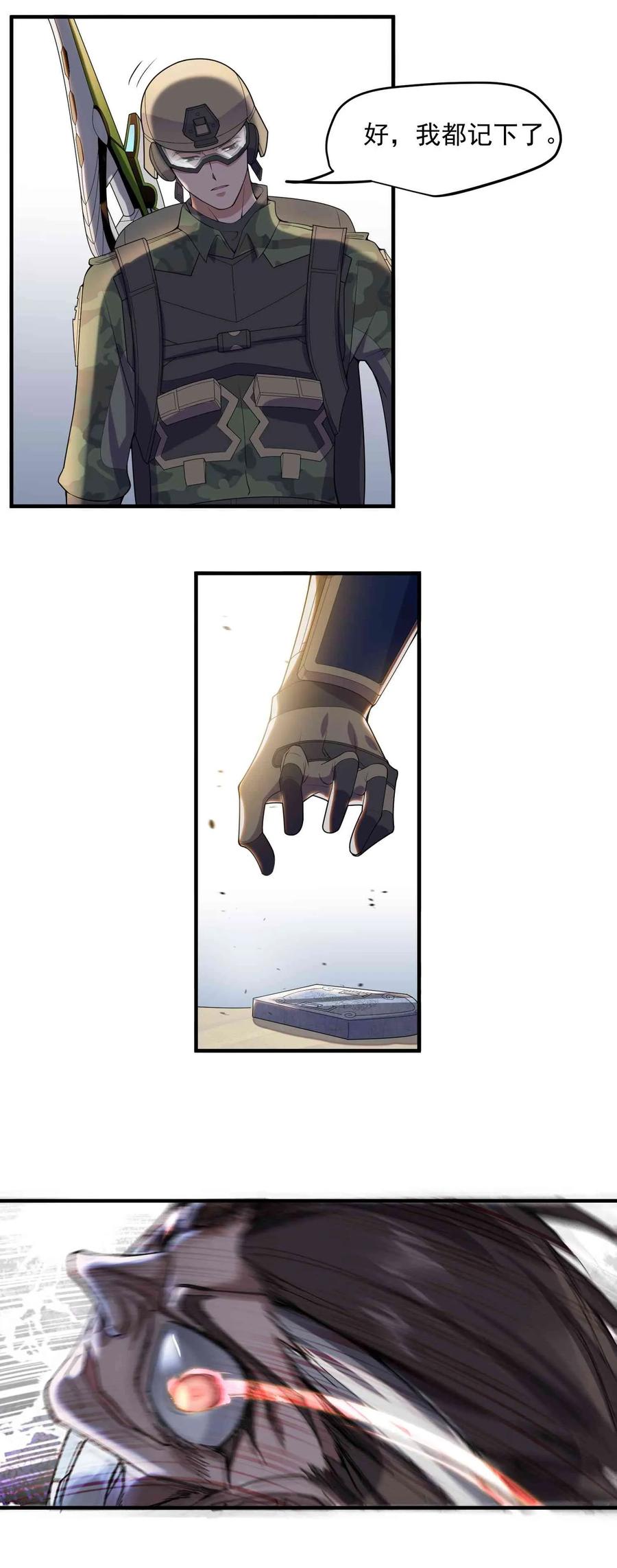 Yuanlong Ch.13 p15