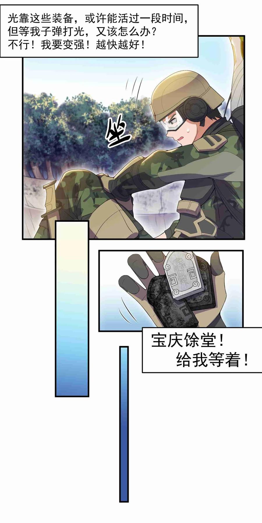 Yuanlong Ch.13 p22