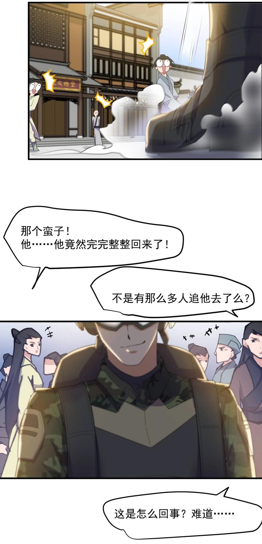 Yuanlong Ch.13 p24