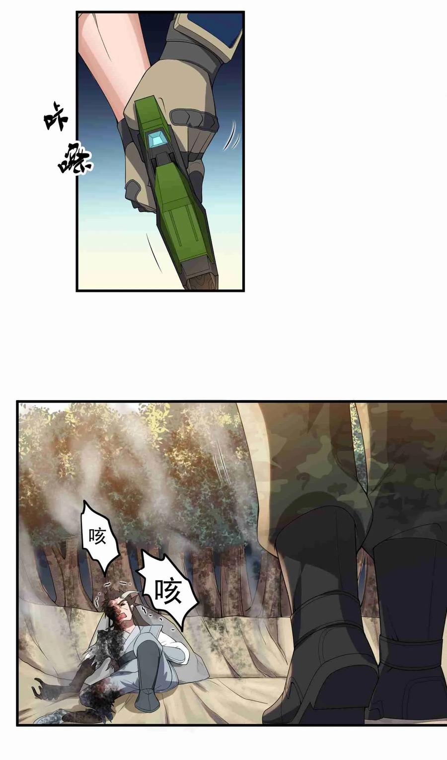 Yuanlong Ch.13 p6