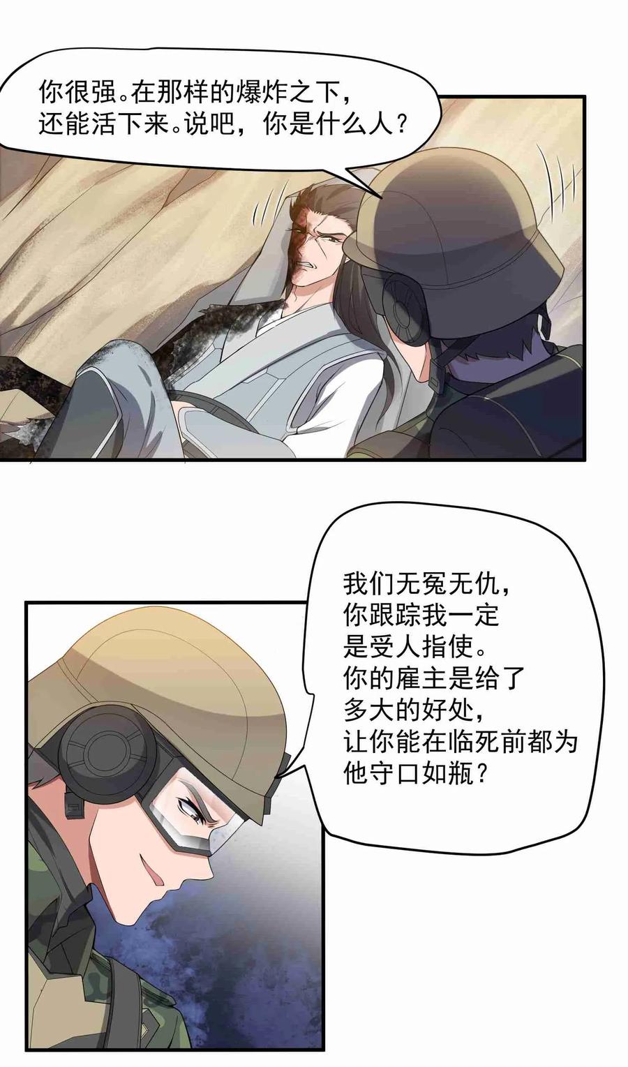 Yuanlong Ch.13 p7