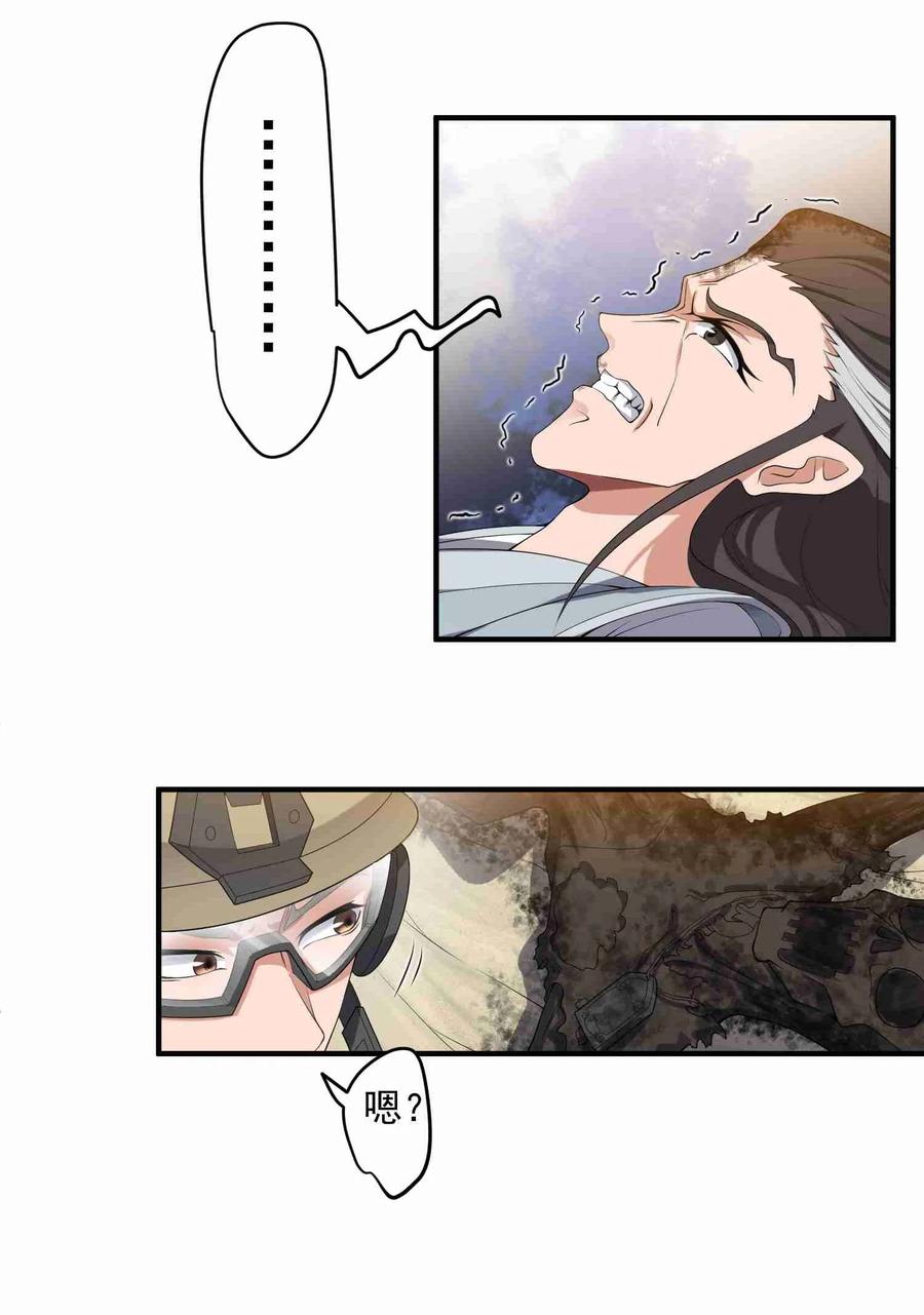 Yuanlong Ch.13 p8