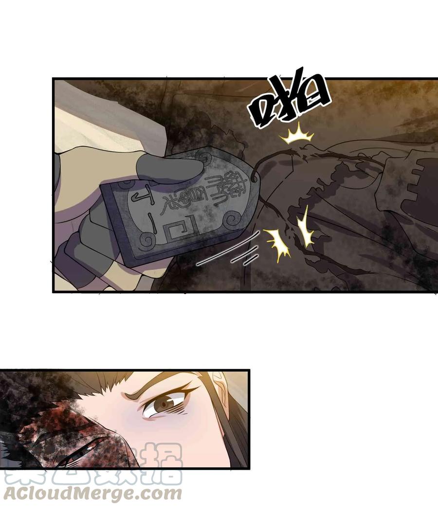 Yuanlong Ch.13 p9