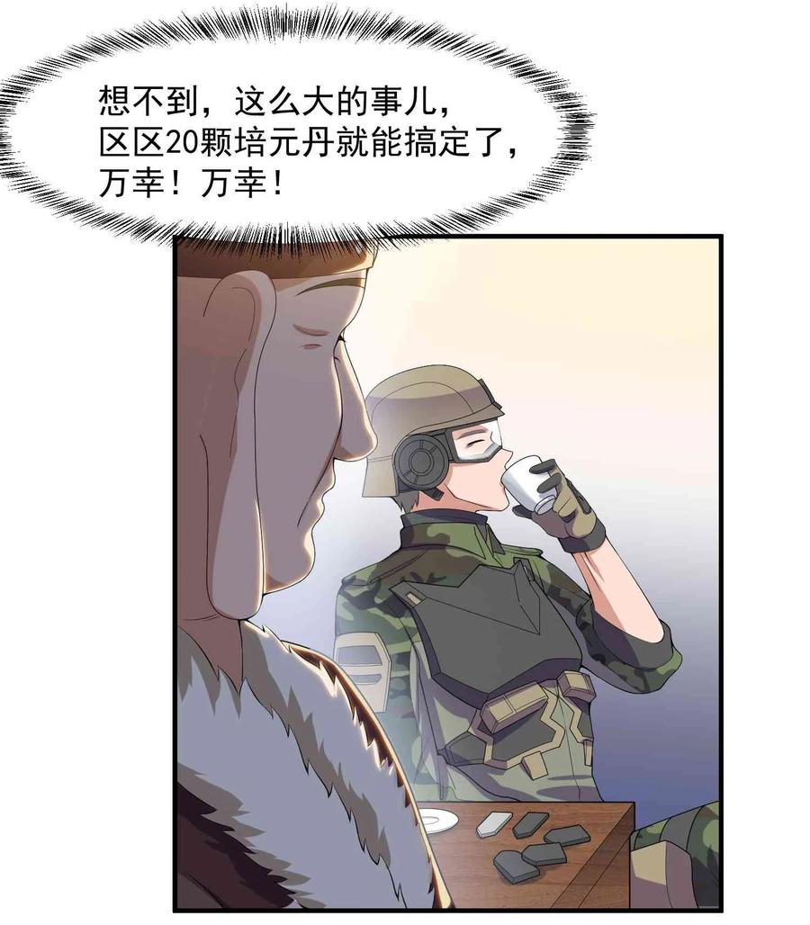 Yuanlong Ch.14 p11