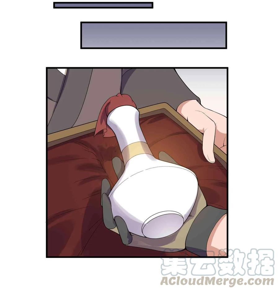 Yuanlong Ch.14 p13