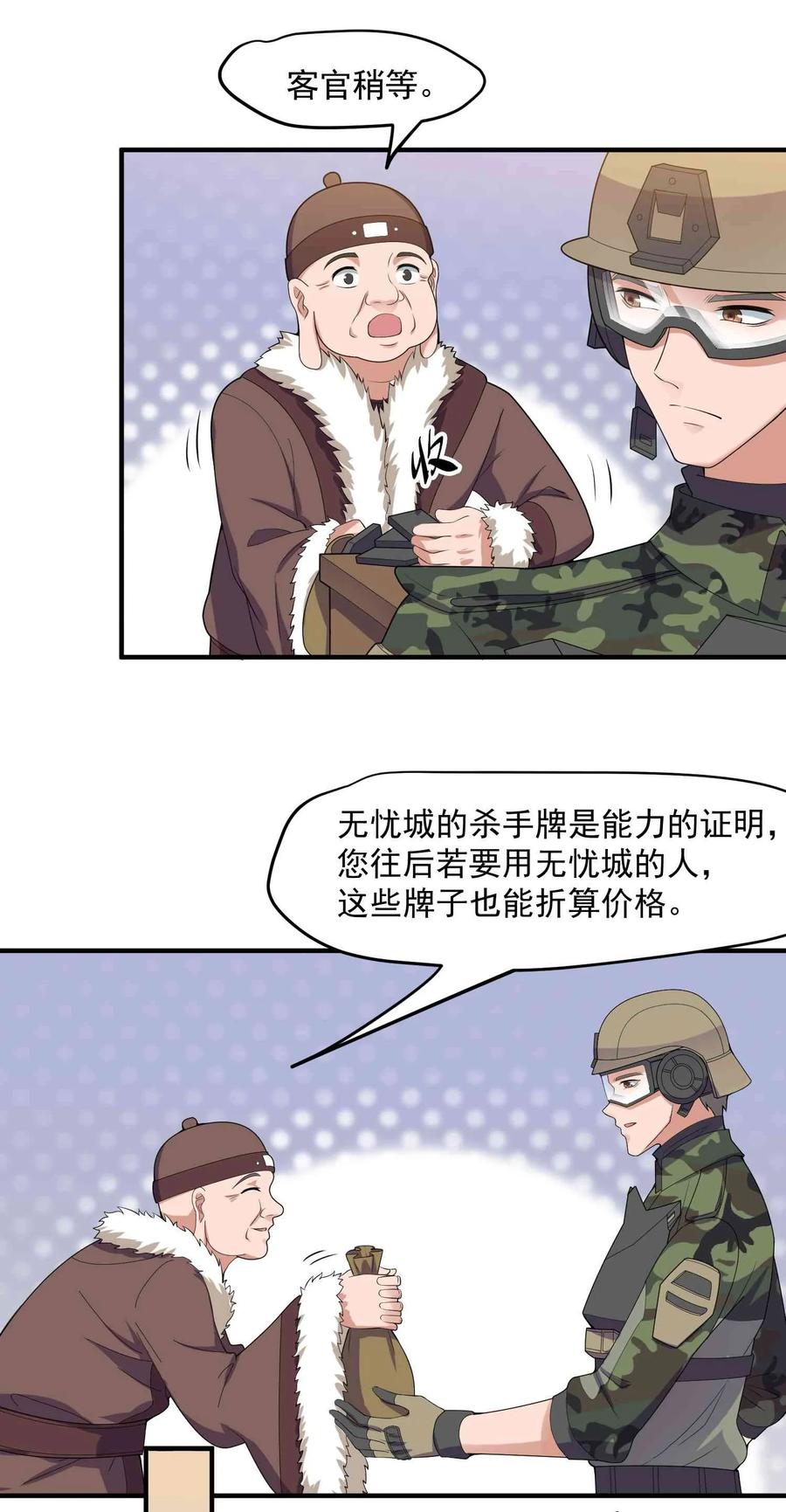Yuanlong Ch.14 p14