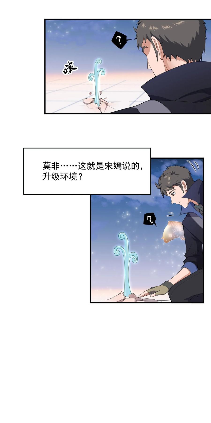 Yuanlong Ch.14 p19