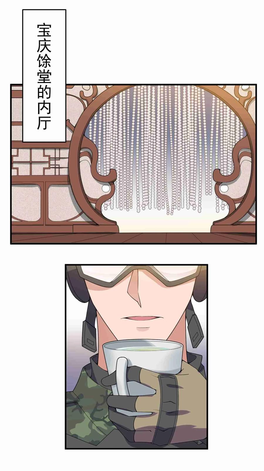 Yuanlong Ch.14 p2