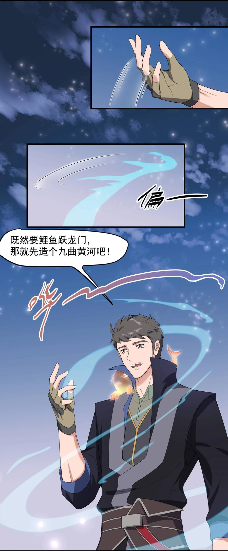 Yuanlong Ch.14 p20