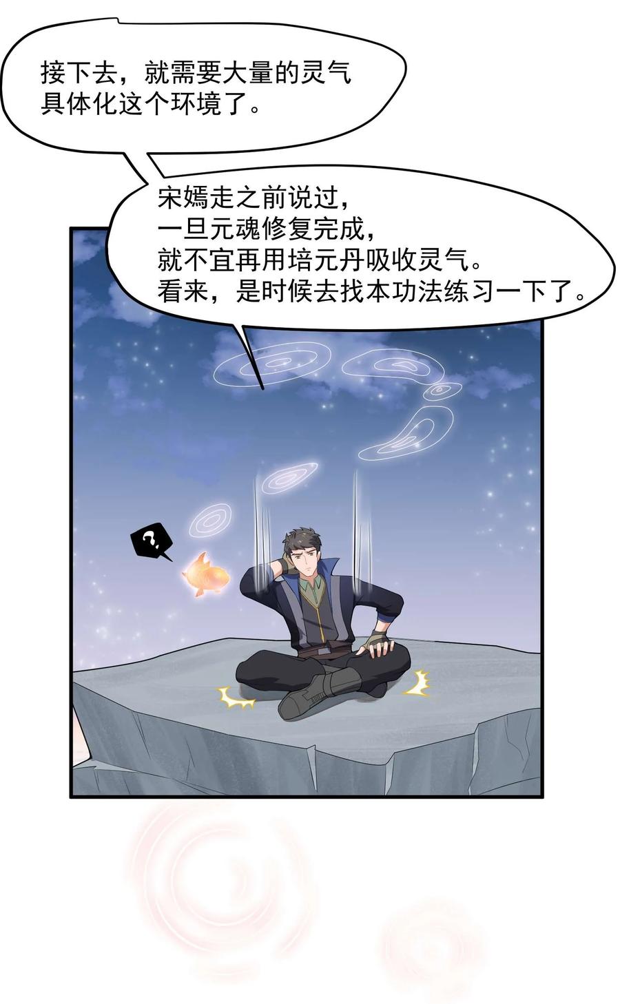 Yuanlong Ch.14 p24