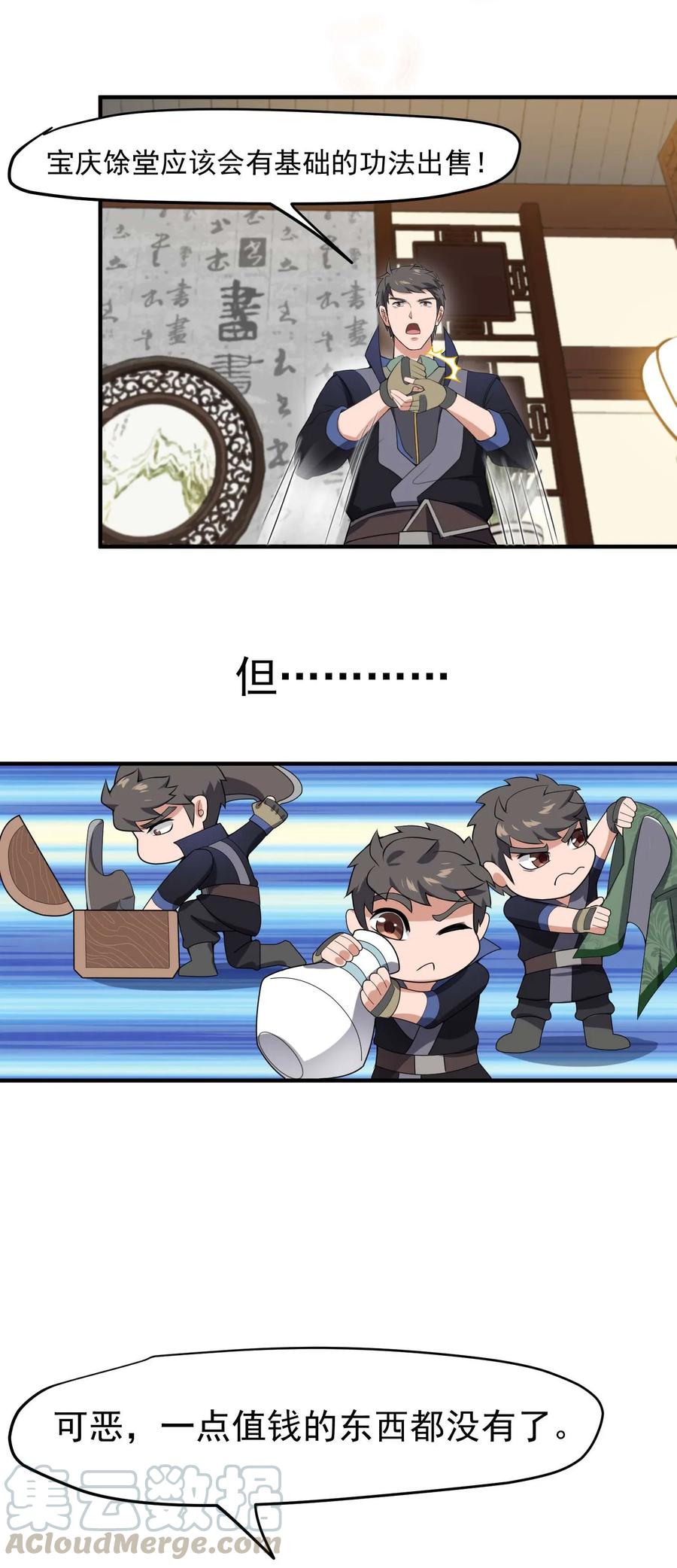Yuanlong Ch.14 p25