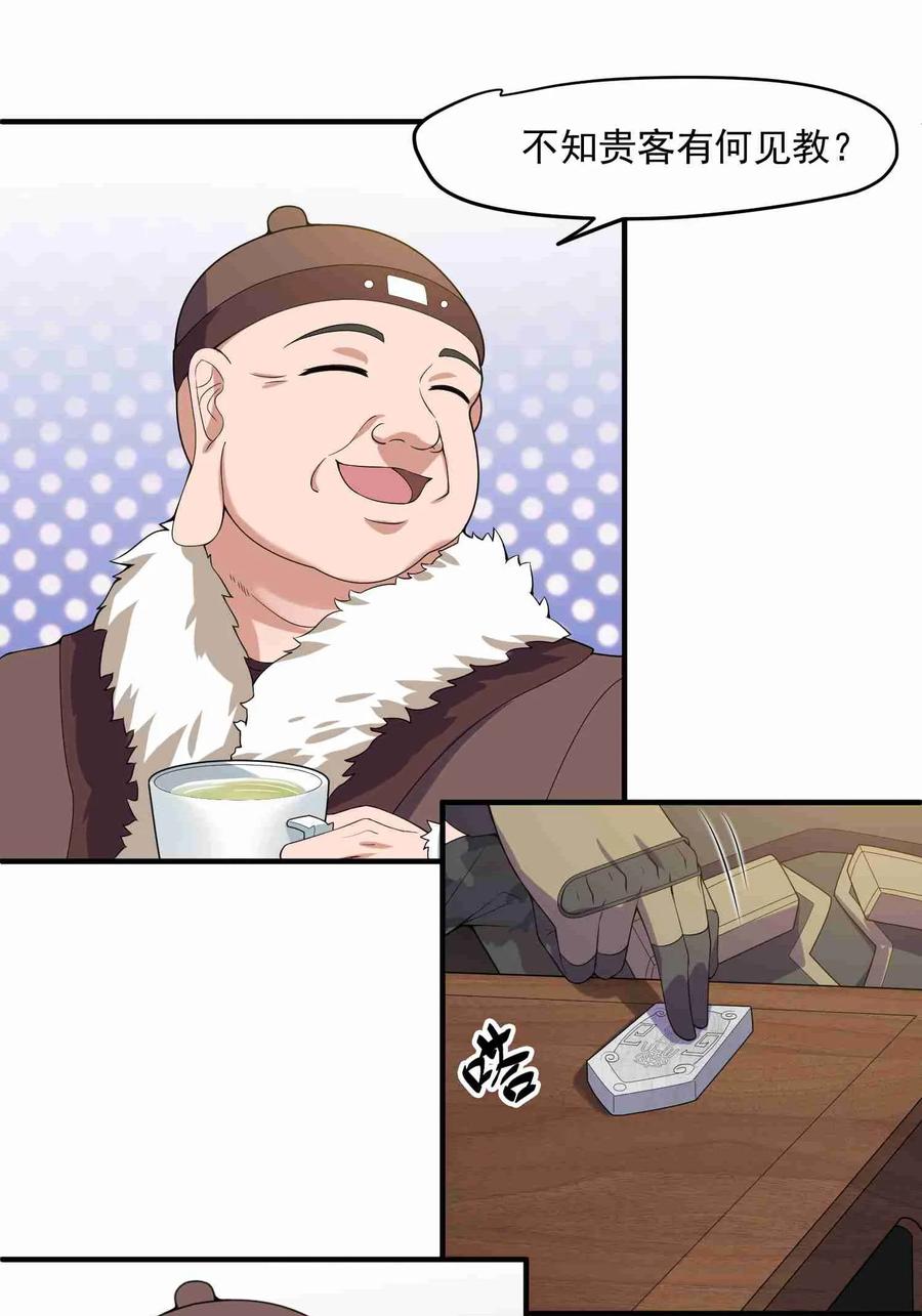 Yuanlong Ch.14 p3