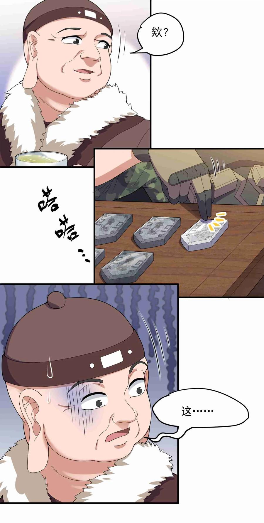 Yuanlong Ch.14 p4