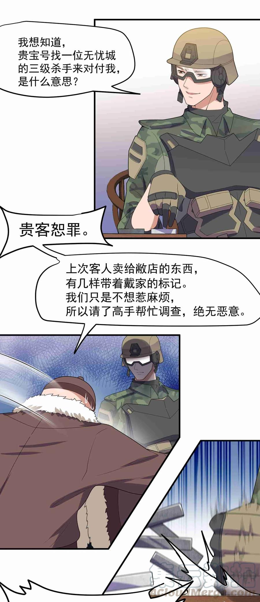Yuanlong Ch.14 p5