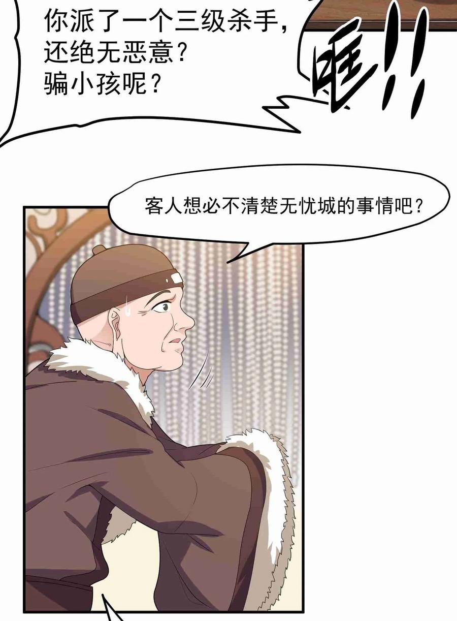 Yuanlong Ch.14 p6