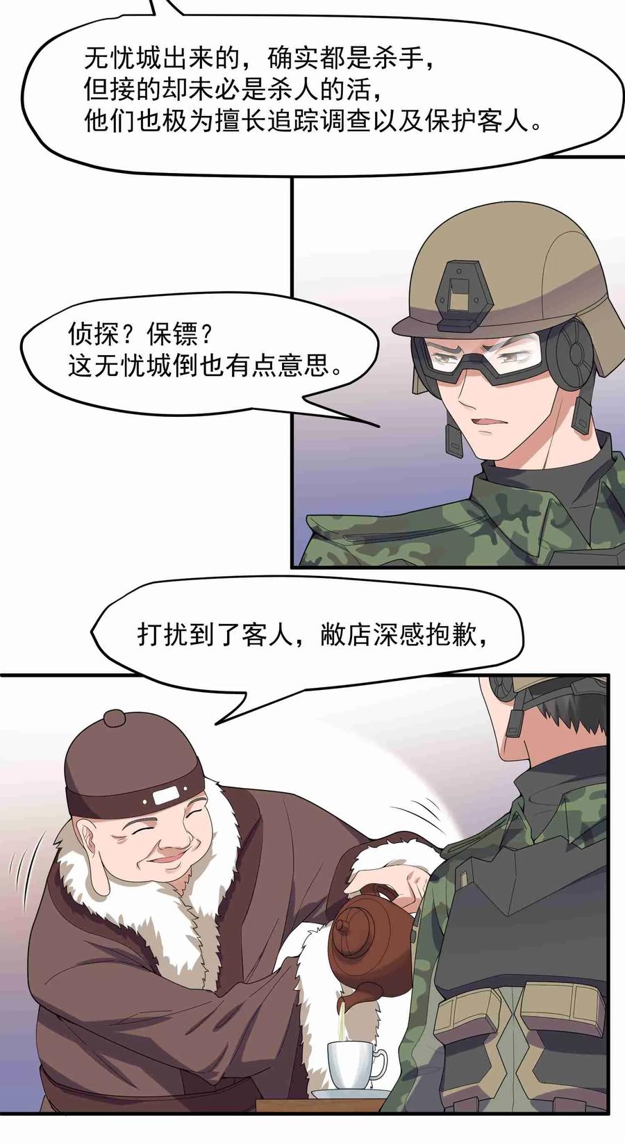 Yuanlong Ch.14 p7