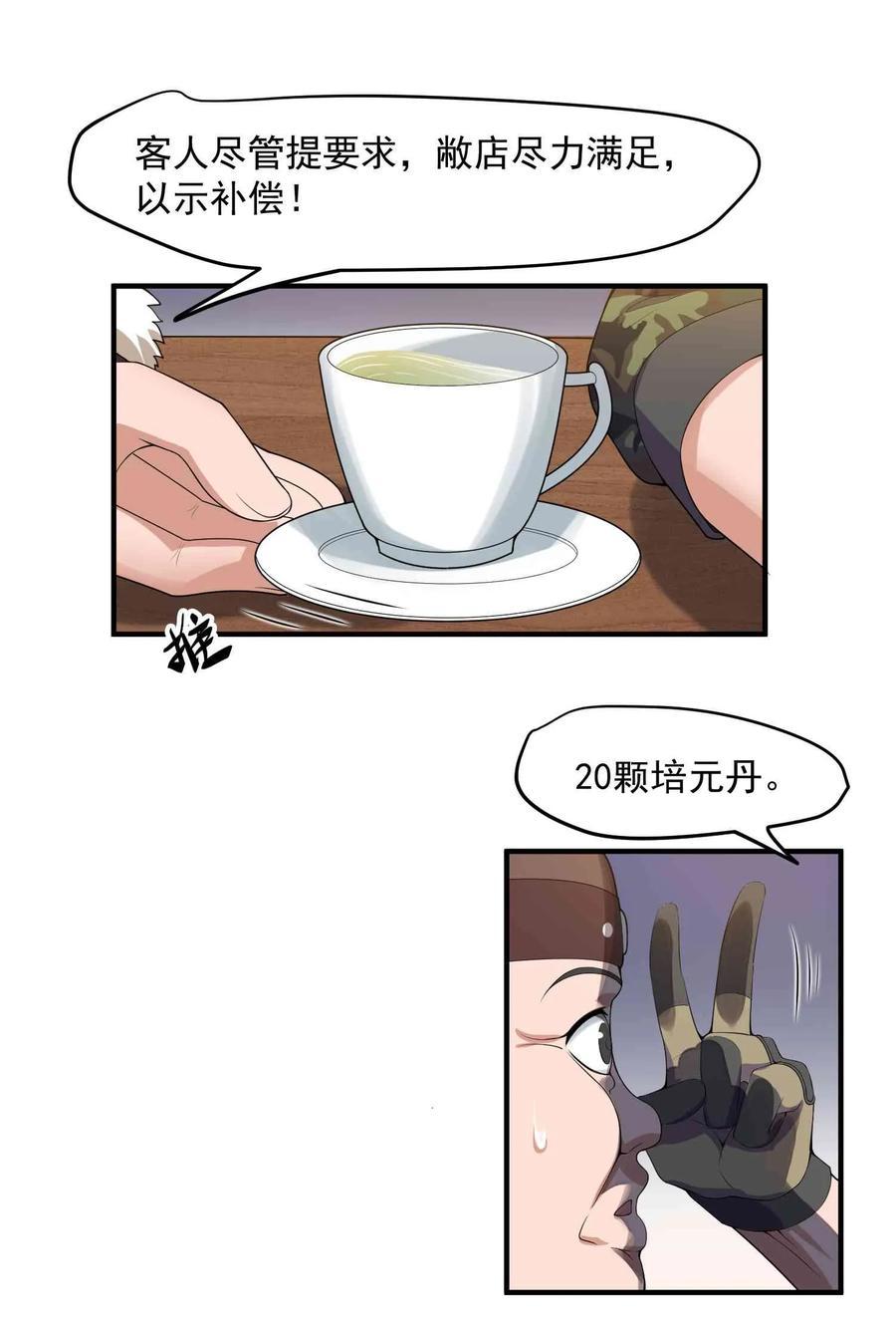 Yuanlong Ch.14 p8