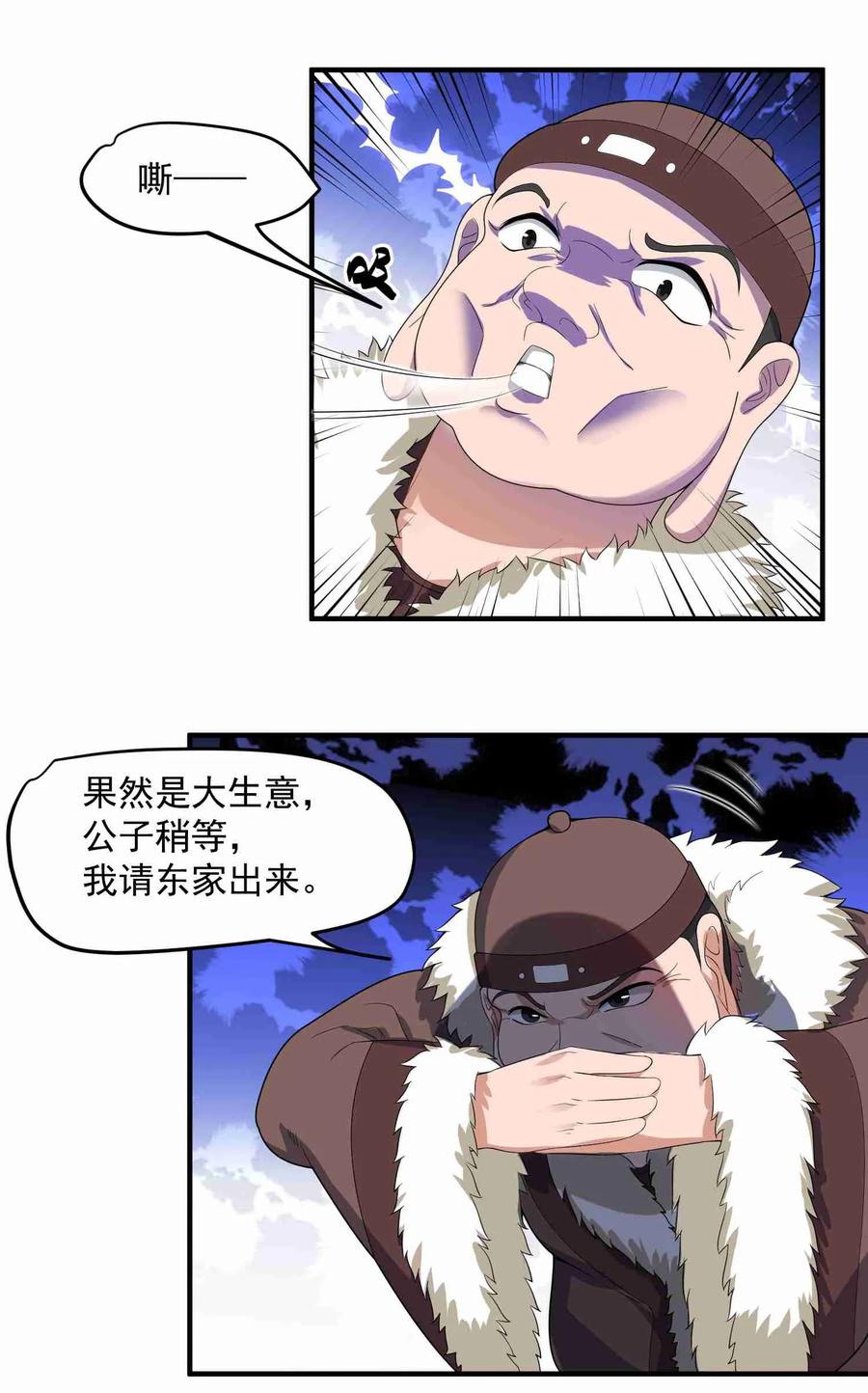 Yuanlong Ch.15 p10