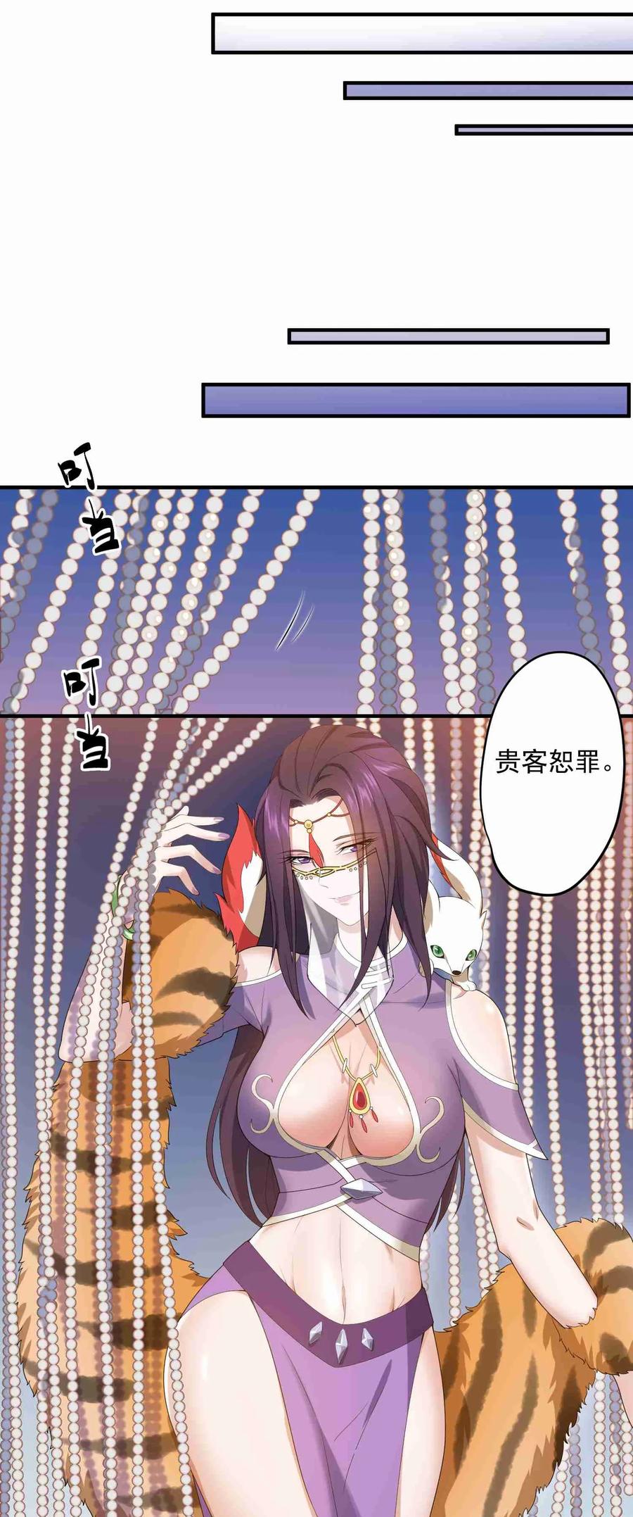 Yuanlong Ch.15 p11