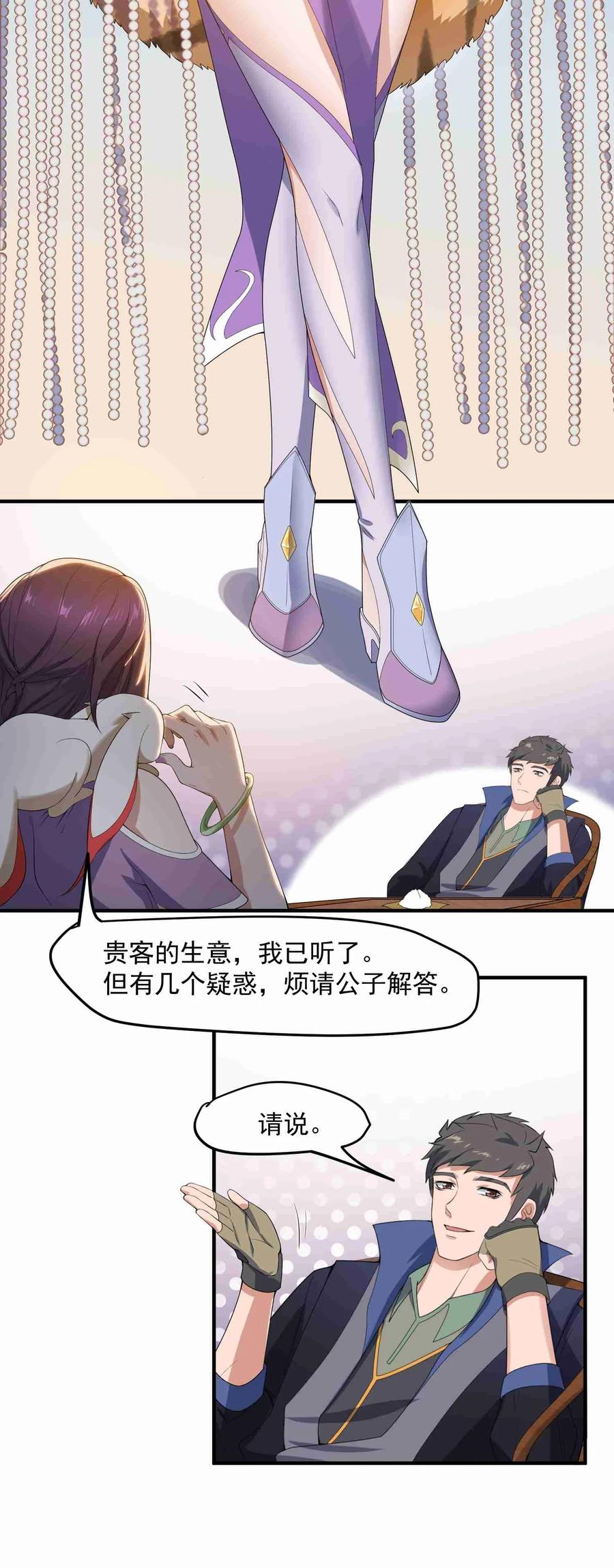 Yuanlong Ch.15 p12