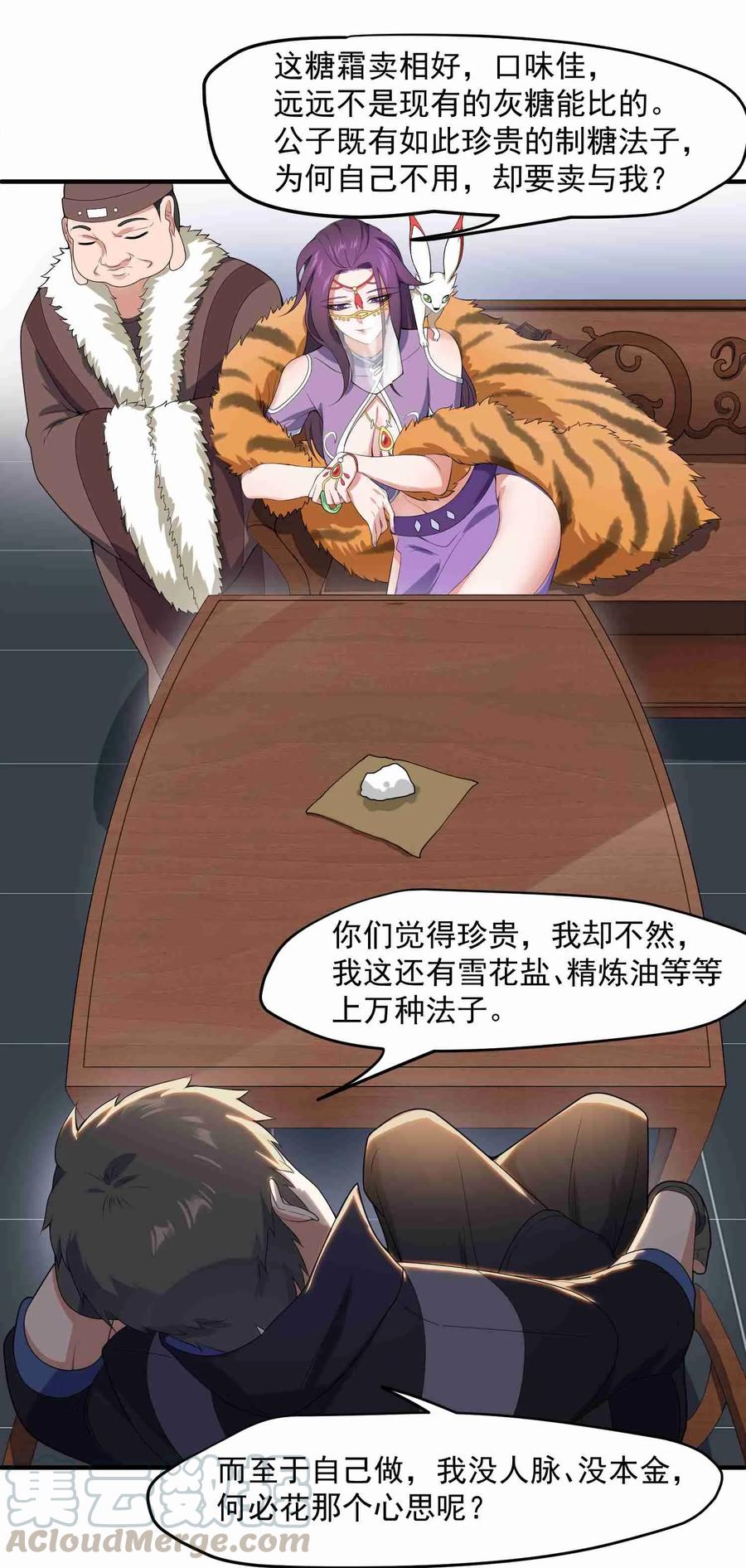Yuanlong Ch.15 p13