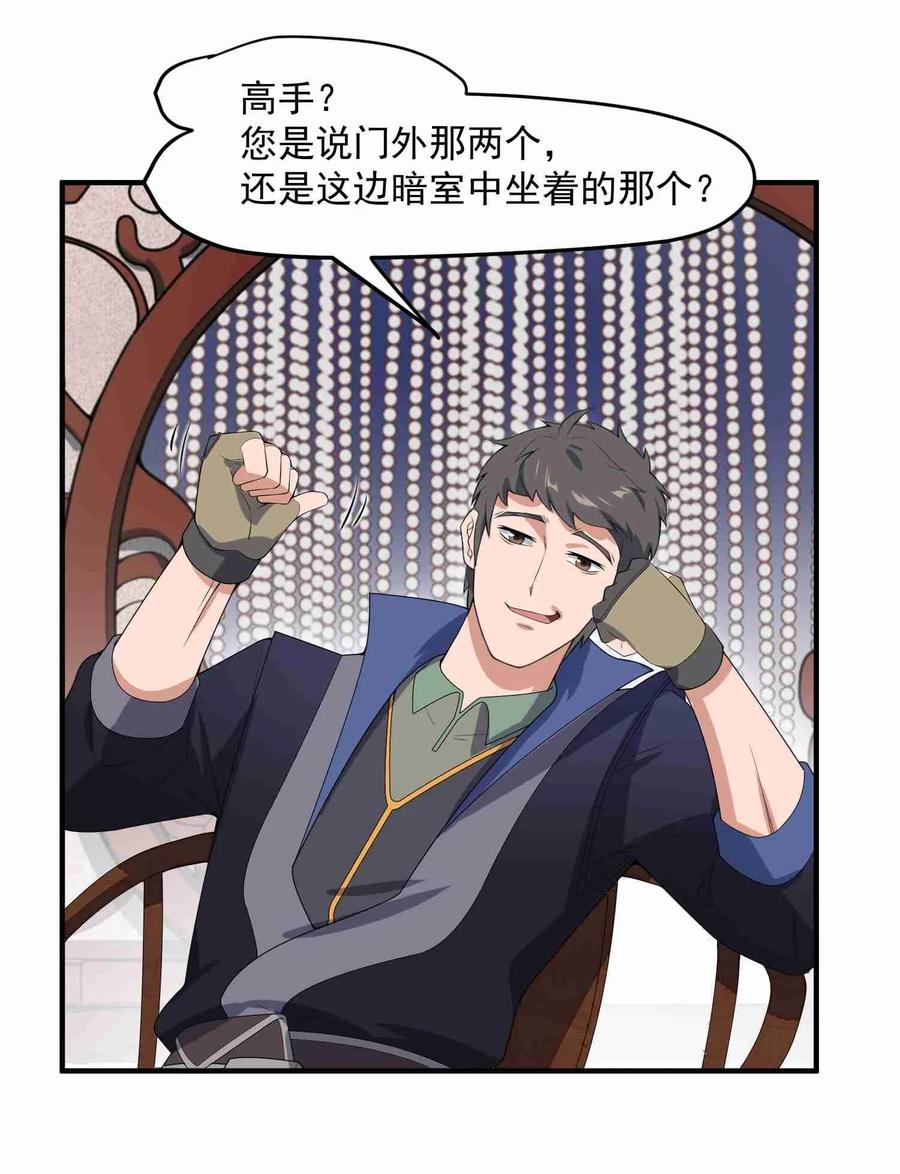 Yuanlong Ch.15 p15