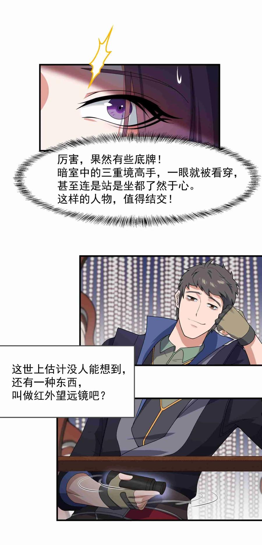 Yuanlong Ch.15 p16