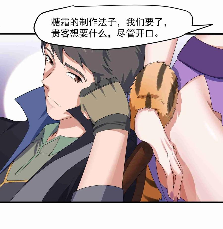 Yuanlong Ch.15 p18