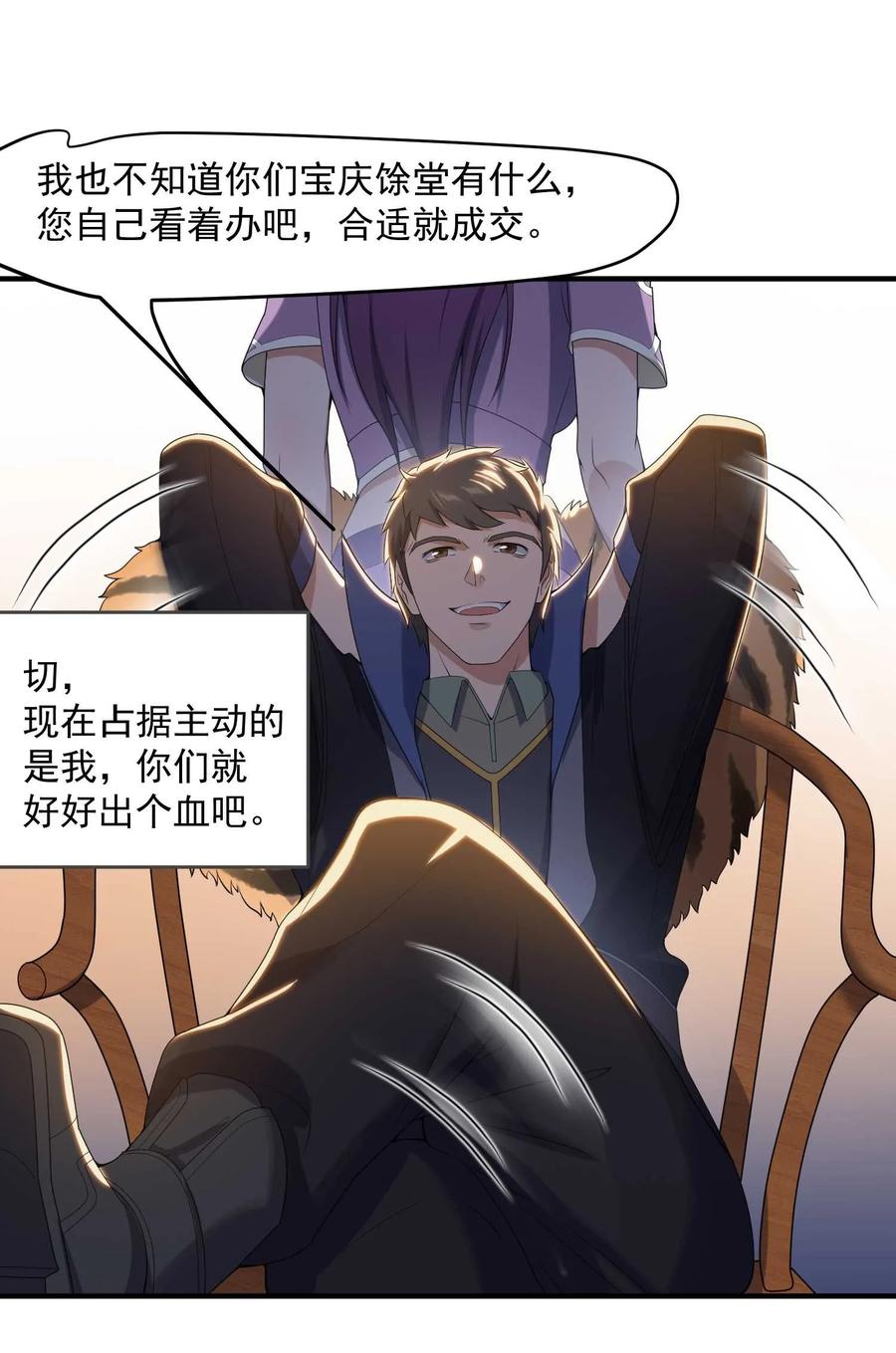 Yuanlong Ch.15 p19