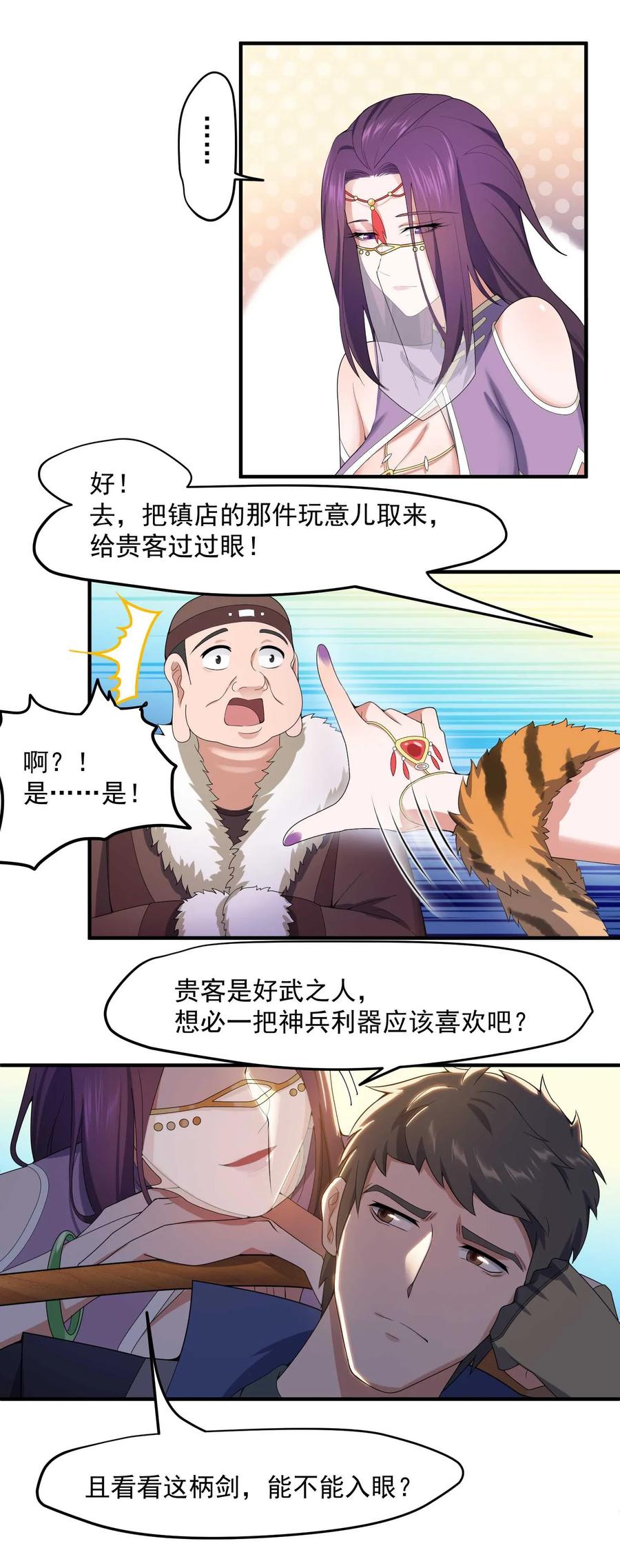 Yuanlong Ch.15 p20