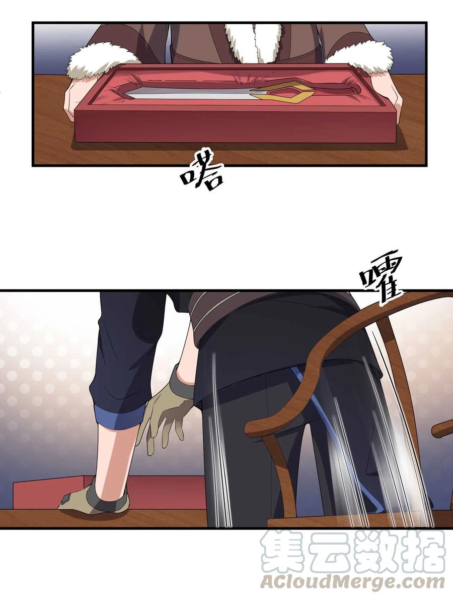 Yuanlong Ch.15 p21