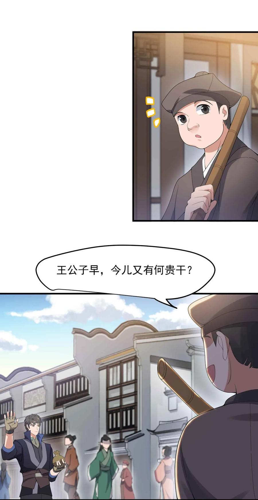 Yuanlong Ch.15 p3