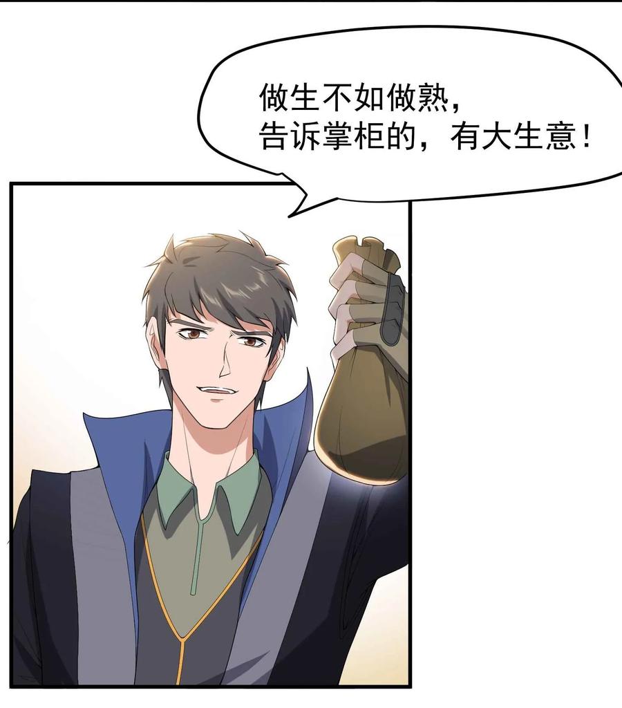 Yuanlong Ch.15 p4