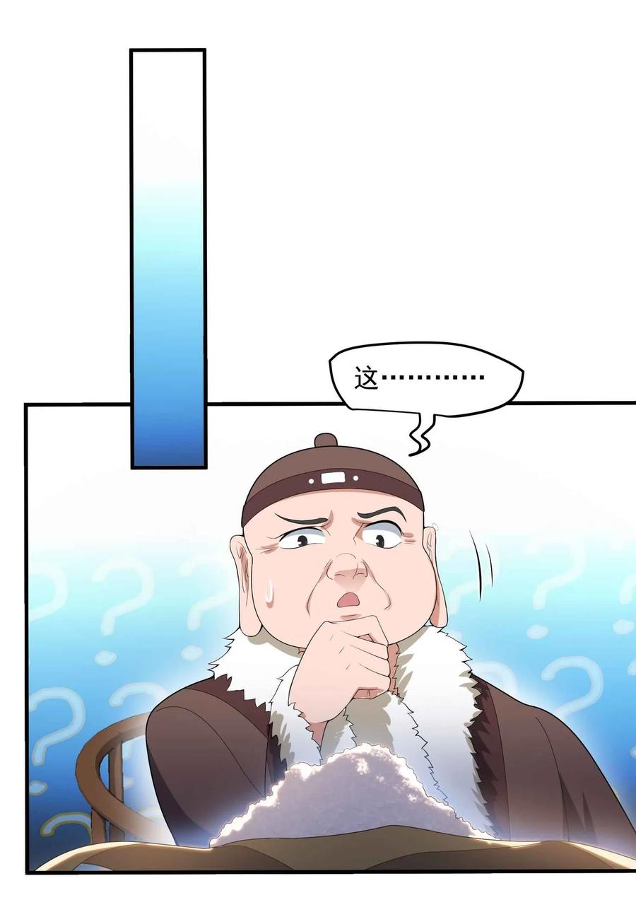 Yuanlong Ch.15 p6