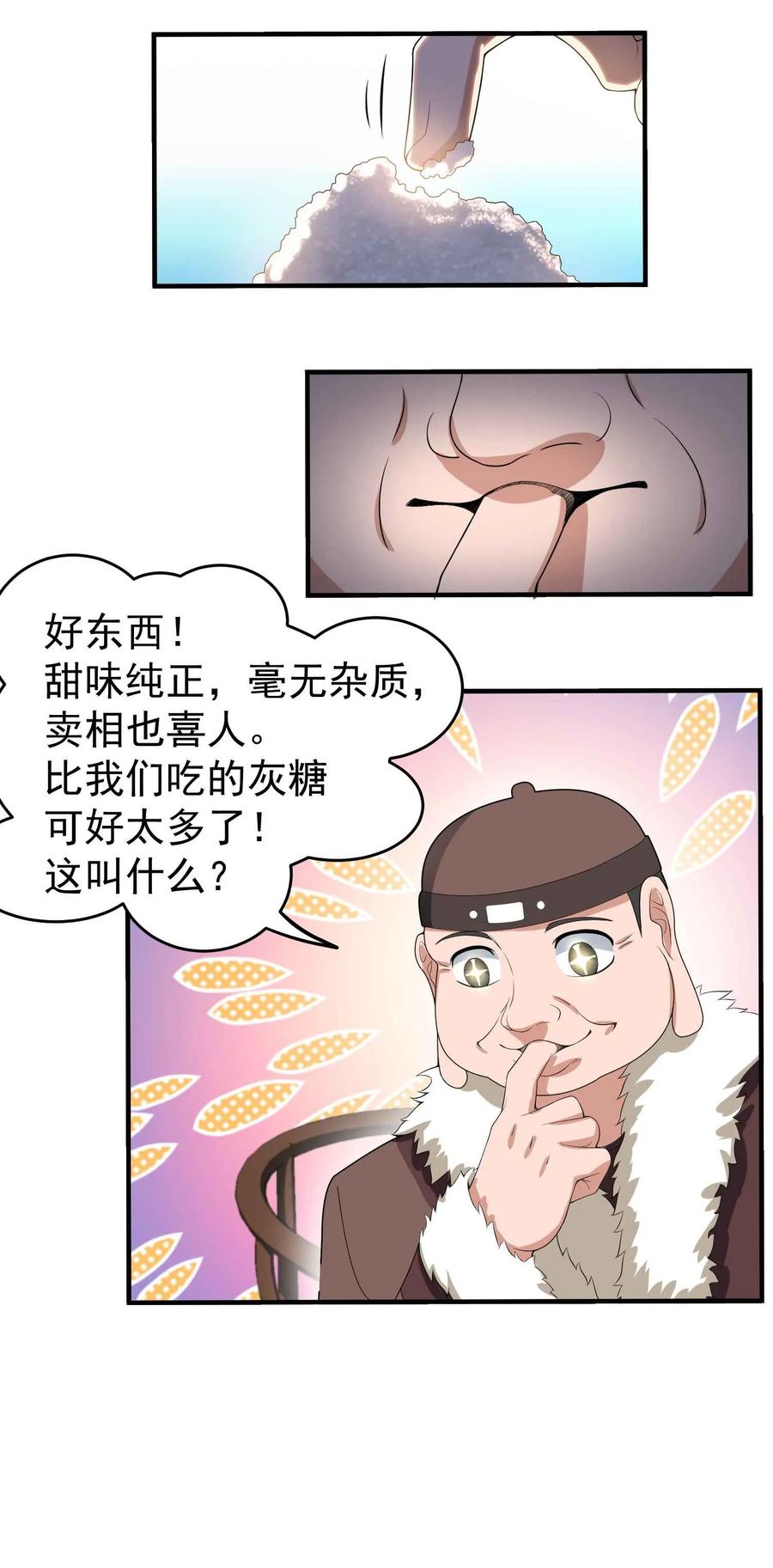 Yuanlong Ch.15 p7