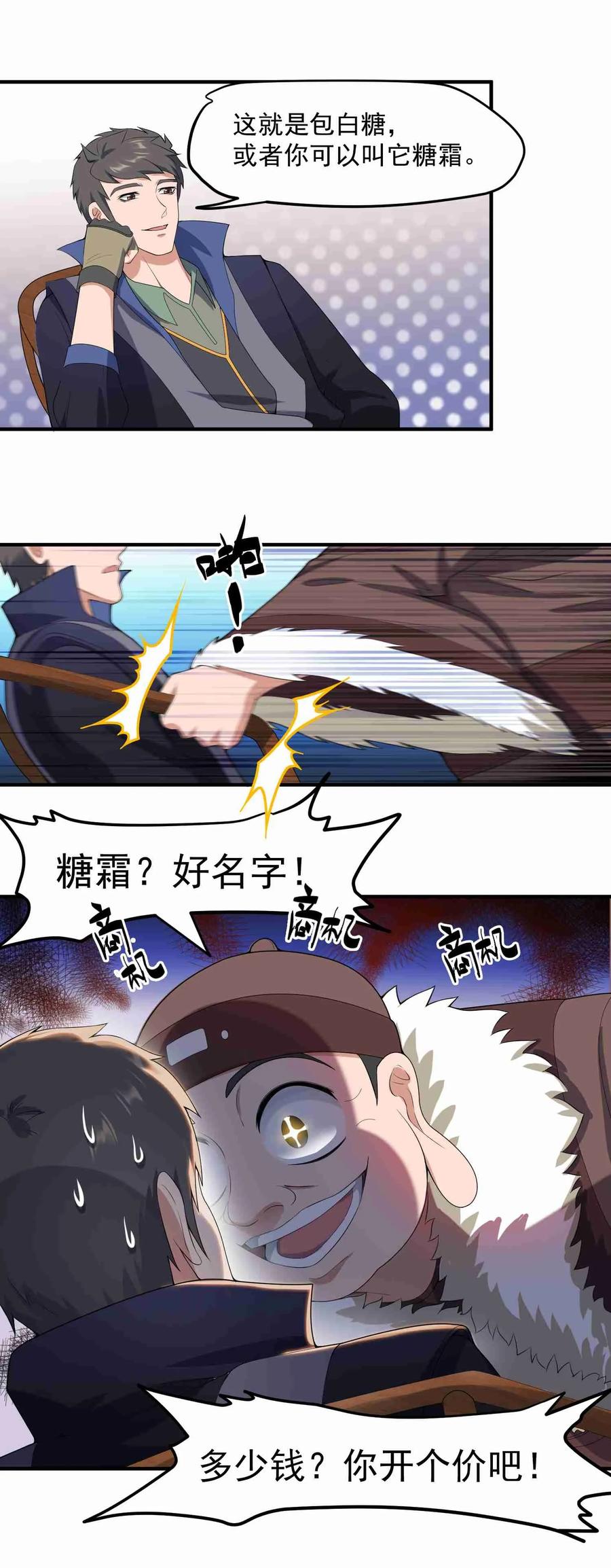 Yuanlong Ch.15 p8