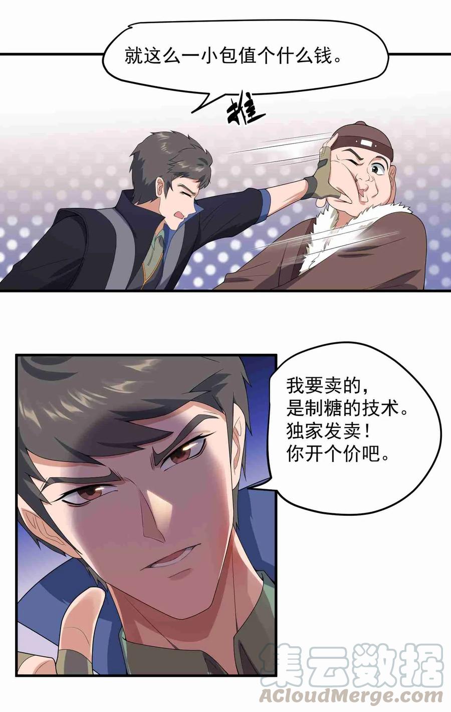 Yuanlong Ch.15 p9