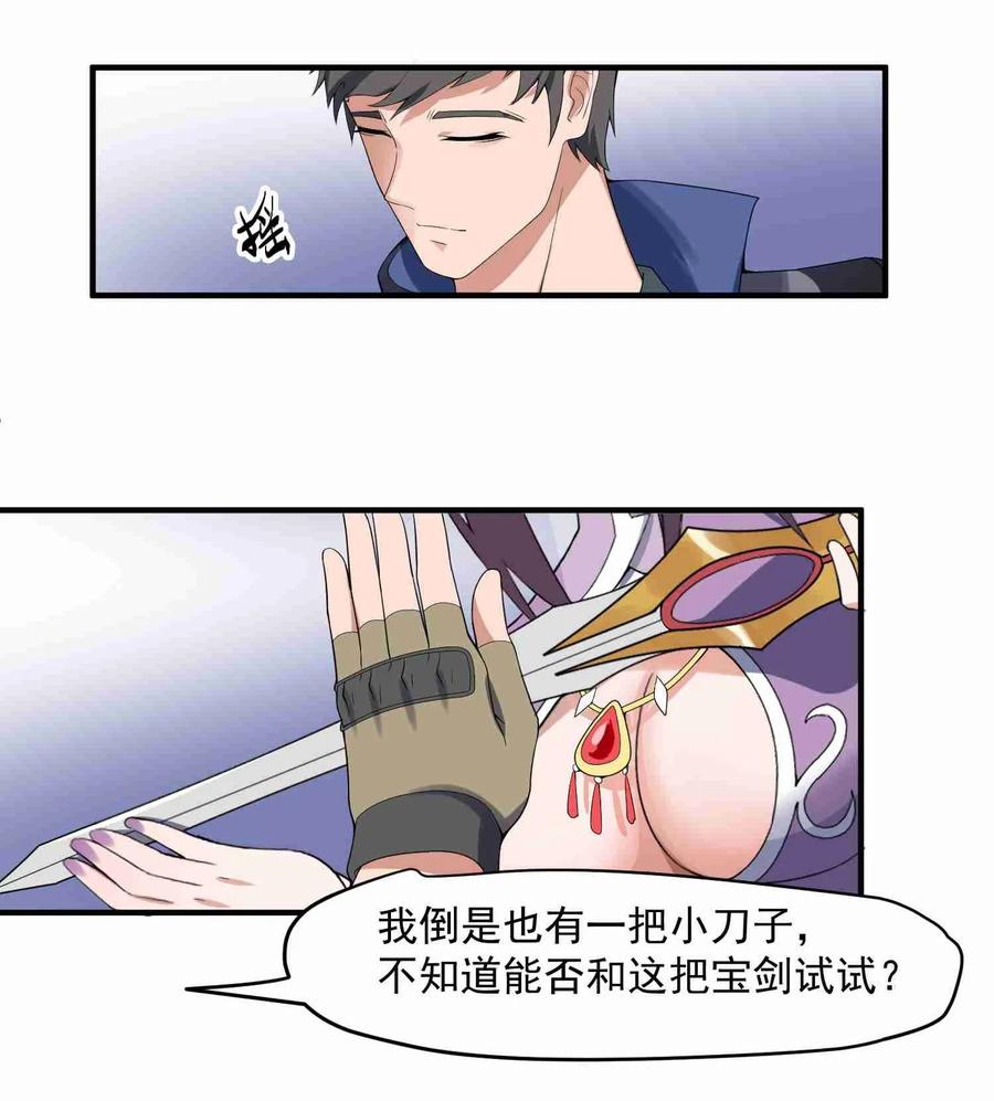 Yuanlong Ch.16 p10