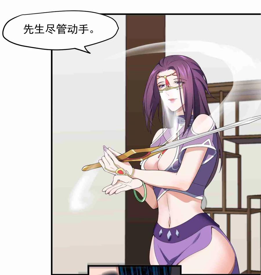 Yuanlong Ch.16 p11