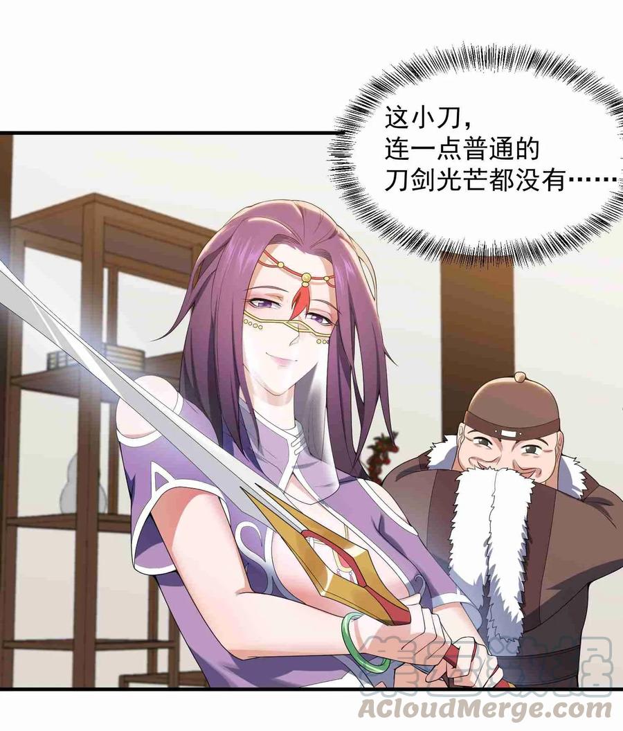 Yuanlong Ch.16 p13