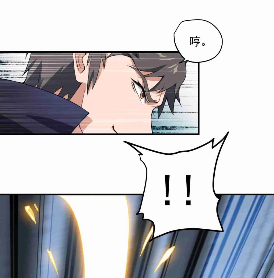 Yuanlong Ch.16 p14