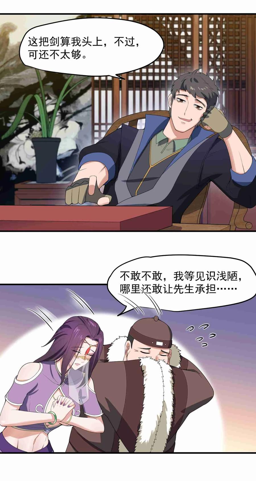 Yuanlong Ch.16 p19