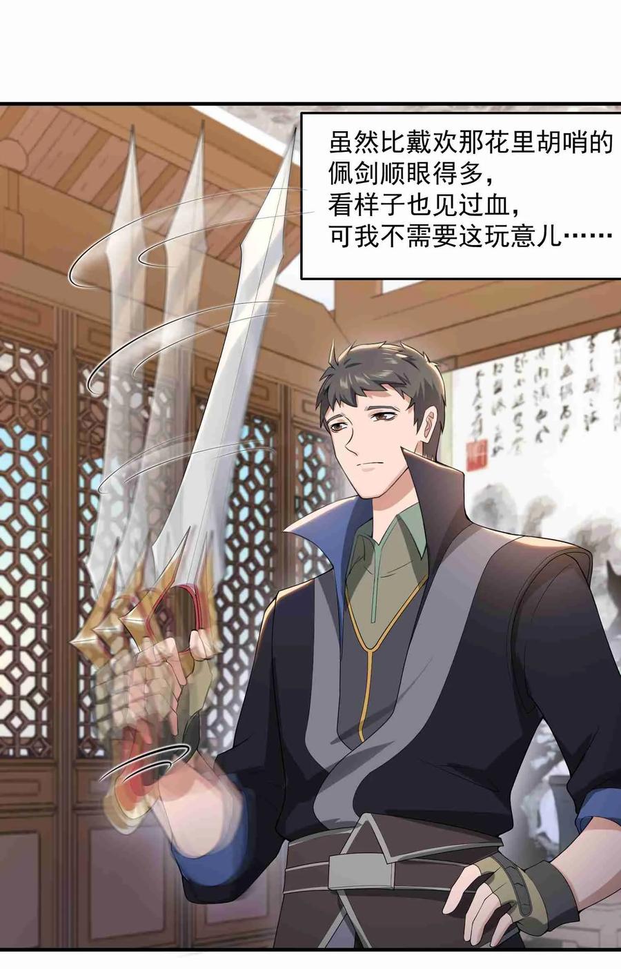 Yuanlong Ch.16 p2