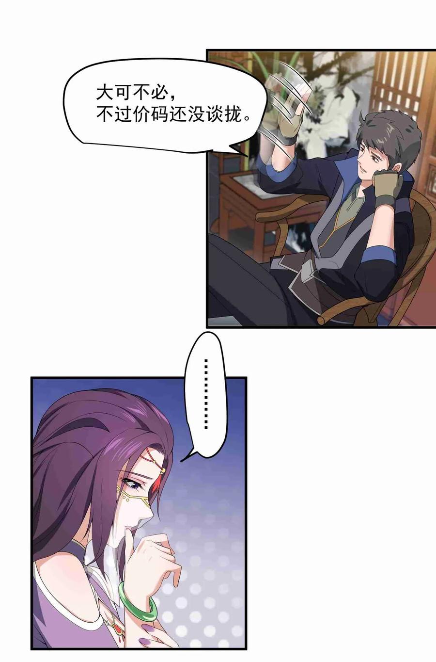 Yuanlong Ch.16 p20